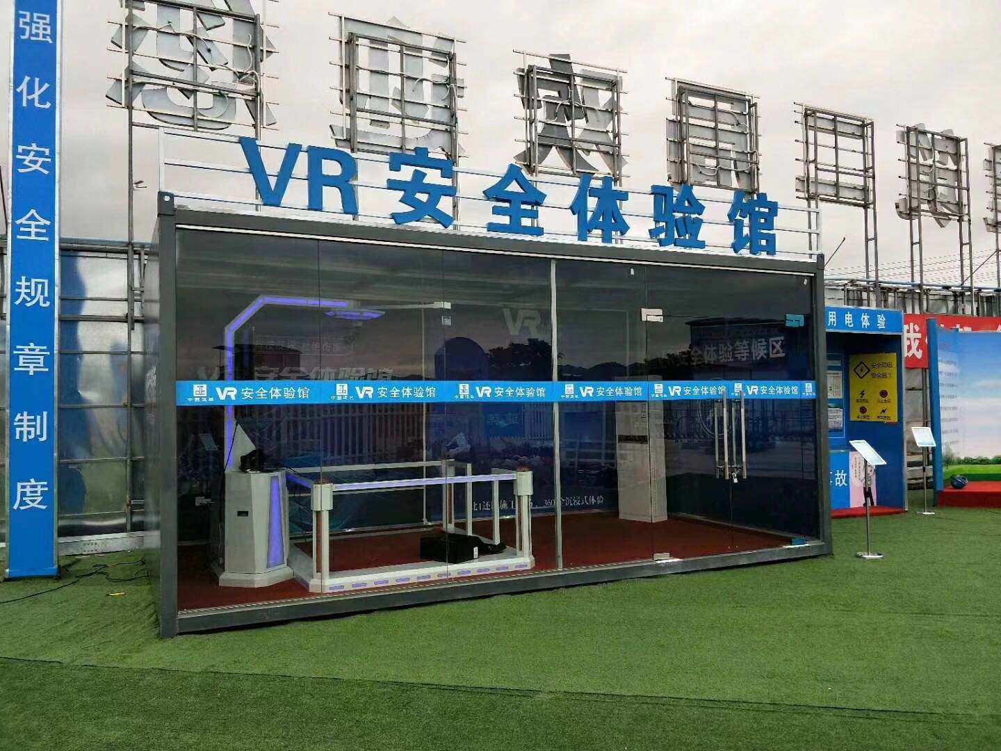 重庆南岸区VR安全体验馆